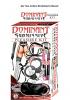 Submissive Pleasure Kit