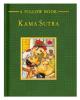Book, kama sutra pillow book